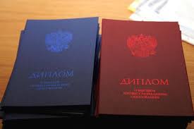 Купить диплом педагога без предоплаты 4